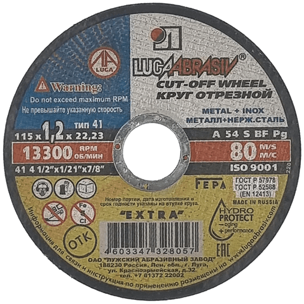 Круг отрез. 115*1,2*22 А54 нерж (25-400) в Нефтеюганске
