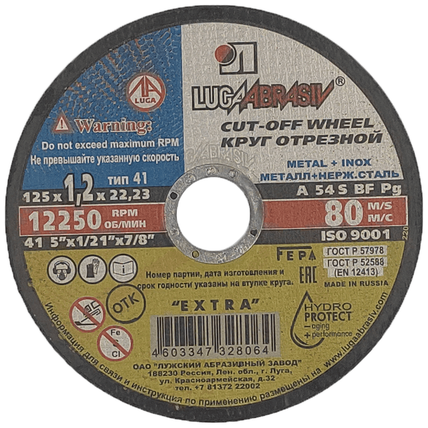Круг отрезной 125*1,2*22 А54 нерж (25-400) в Нефтеюганске