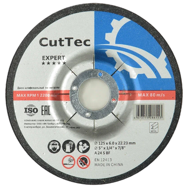 Круг обдирочный 125*6*22 CutTec Expert CE1256 в Нефтеюганске