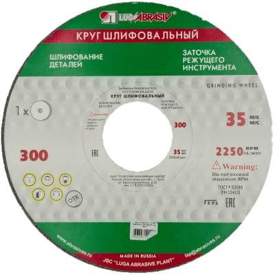 Круг шлиф. 300*40*76 63С 40 в Нефтеюганске