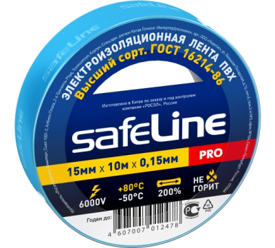 Изолента синяя 15мм*10м Safelline (4105) в Нефтеюганске