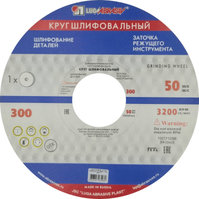 Круг шлиф. 300*40*76 25А 60 в Нефтеюганске