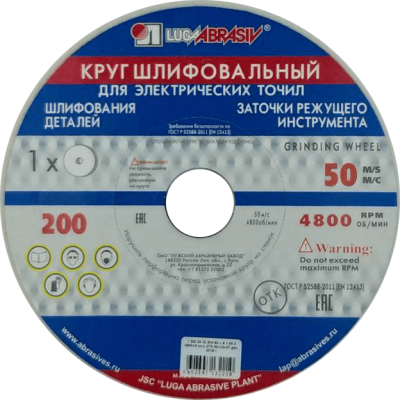 Круг шлиф. 200*20*32 25А 60 в Нефтеюганске