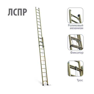 Лестница раздвижная 1х19 стеклопластиковая ЛСПР-6