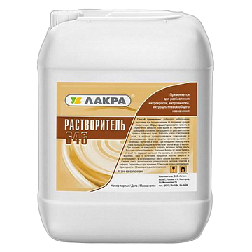 Растворители в Нефтеюганске