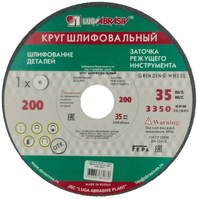 Круг шлиф. 200*20*32 63С 60 в Нефтеюганске