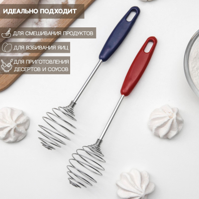 Венчик для взбивания Доляна ,23см.(663274) в Нефтеюганске