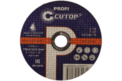 Круг 150*2,5*22,2 CUTOP (39986т) в Нефтеюганске