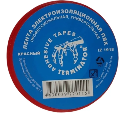 Изолента красная 19мм*18,3м ПВХ,Terminator IZ 1918 в Нефтеюганске