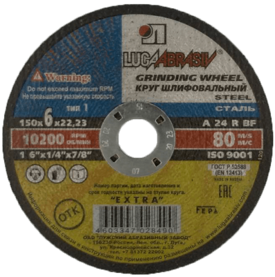 Круг обдирочный 150*6*22 A24 (10-40) в Нефтеюганске