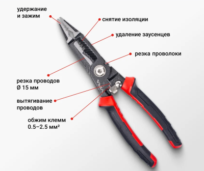 Клещи электромонтажные 7 в 1 210мм VIRA (312117) в Нефтеюганске