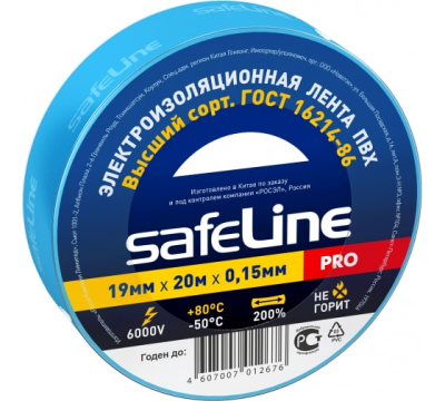 Изолента синяя 19мм*20м Safelline (4119) в Нефтеюганске