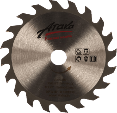 Диск пильный 150*20*20 по дереву АТАКА в Нефтеюганске