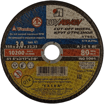 Круг отрезной 150*3,0*22 A24 (25-100) в Нефтеюганске