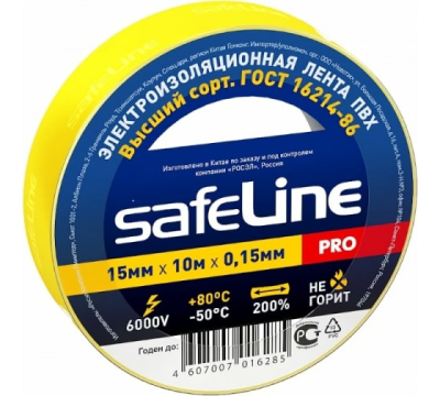 Изолента желтая 15мм*10м Safelline (4102) в Нефтеюганске