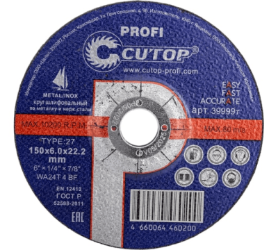 Круг обдирочный 150*6*22,2 CUTOP (39999т) в Нефтеюганске