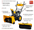 Снегоочиститель  7,0л.с. DENZEL SWB-600 с функц. подметания (97661) в Нефтеюганске