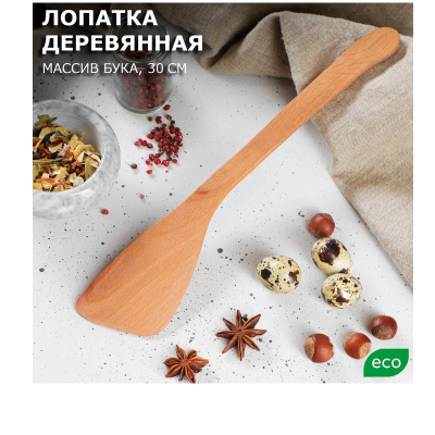 Лопатка кулинарная 30смх6см,бук (5148625) в Нефтеюганске
