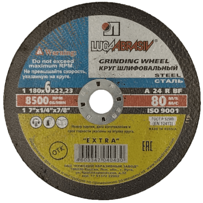 Круг обдирочный 180*6*22 A24 (10-40) в Нефтеюганске